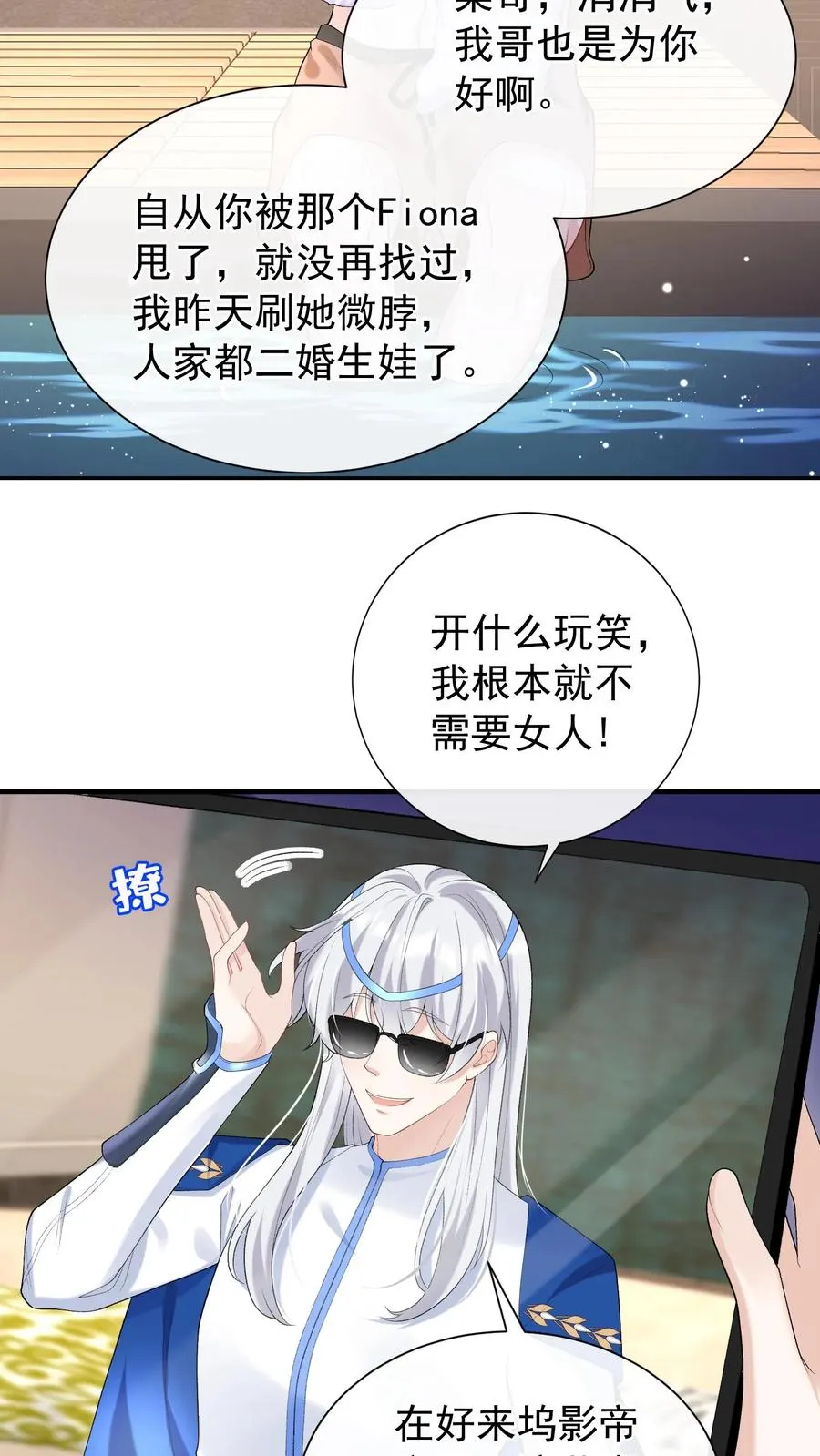 第57话 爱情是什么东西？17