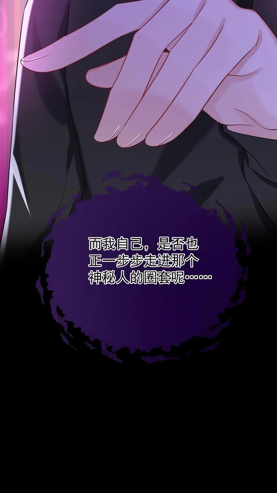 第130话 你这戒指，很眼熟37