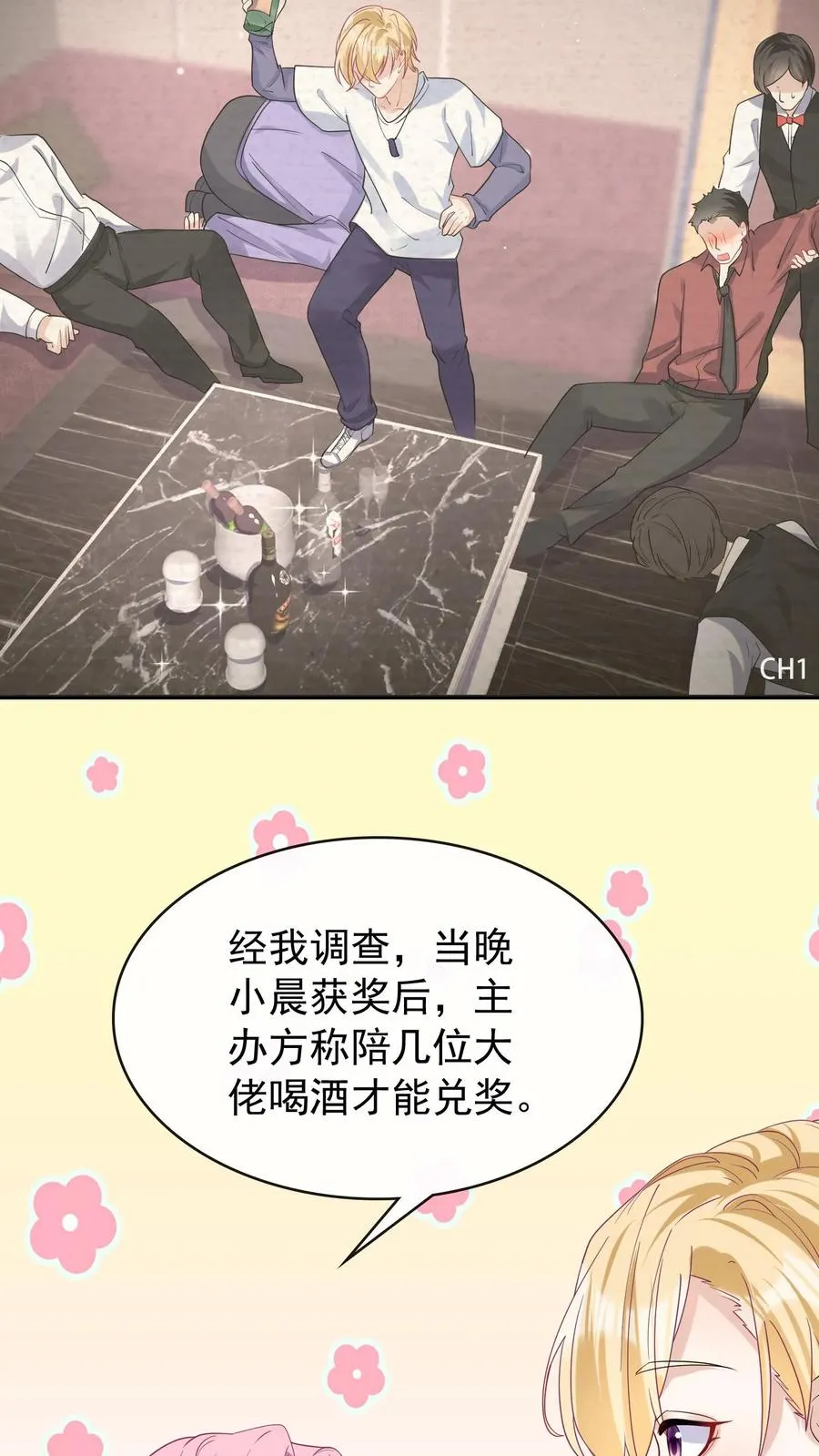 第37话 这才是原版！3
