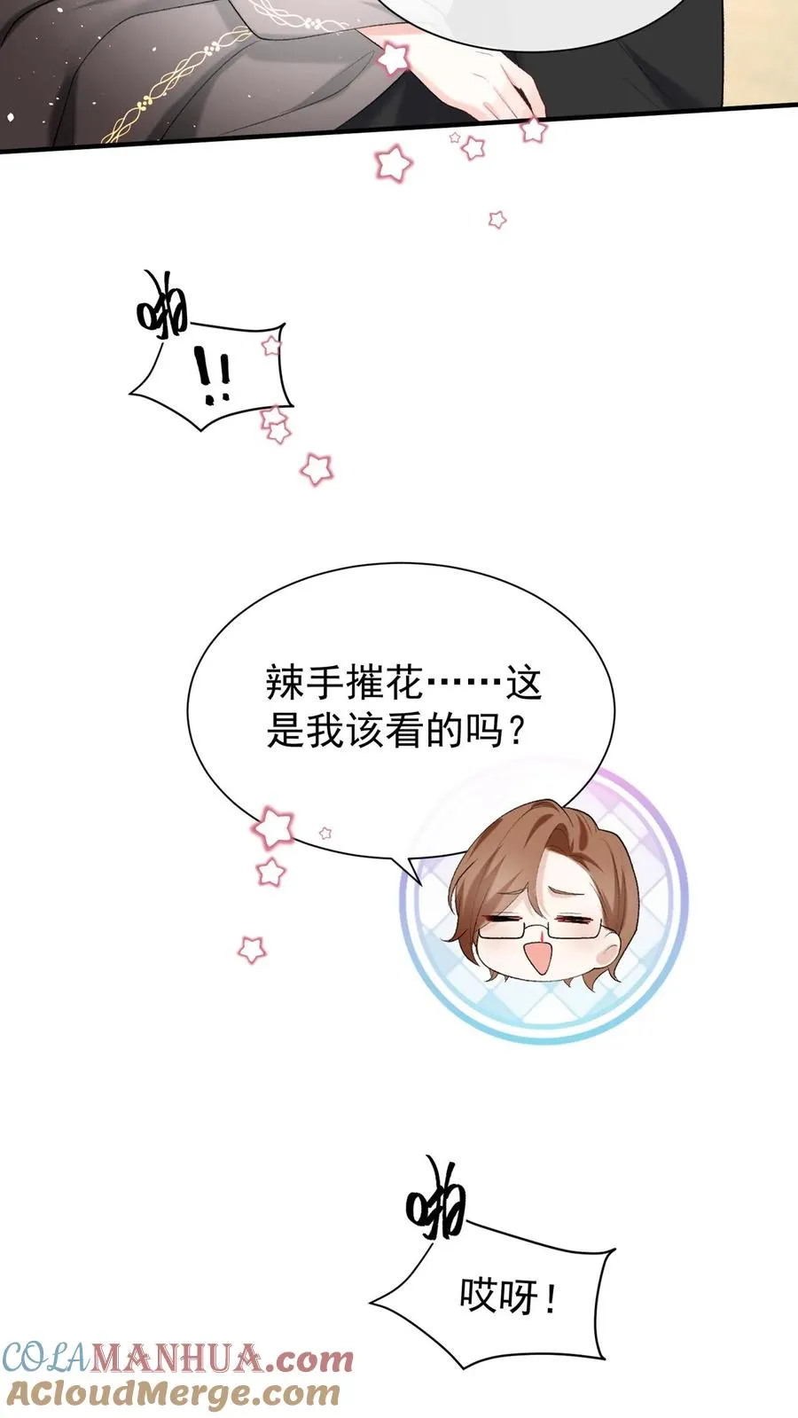 第82话 傅晓纯，你个贱人！28