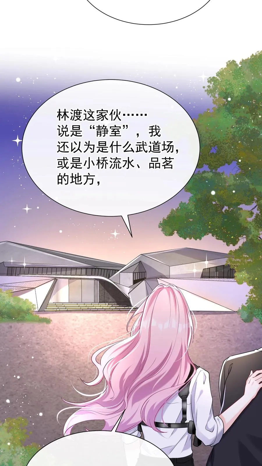 第60话 你又犯病了？15