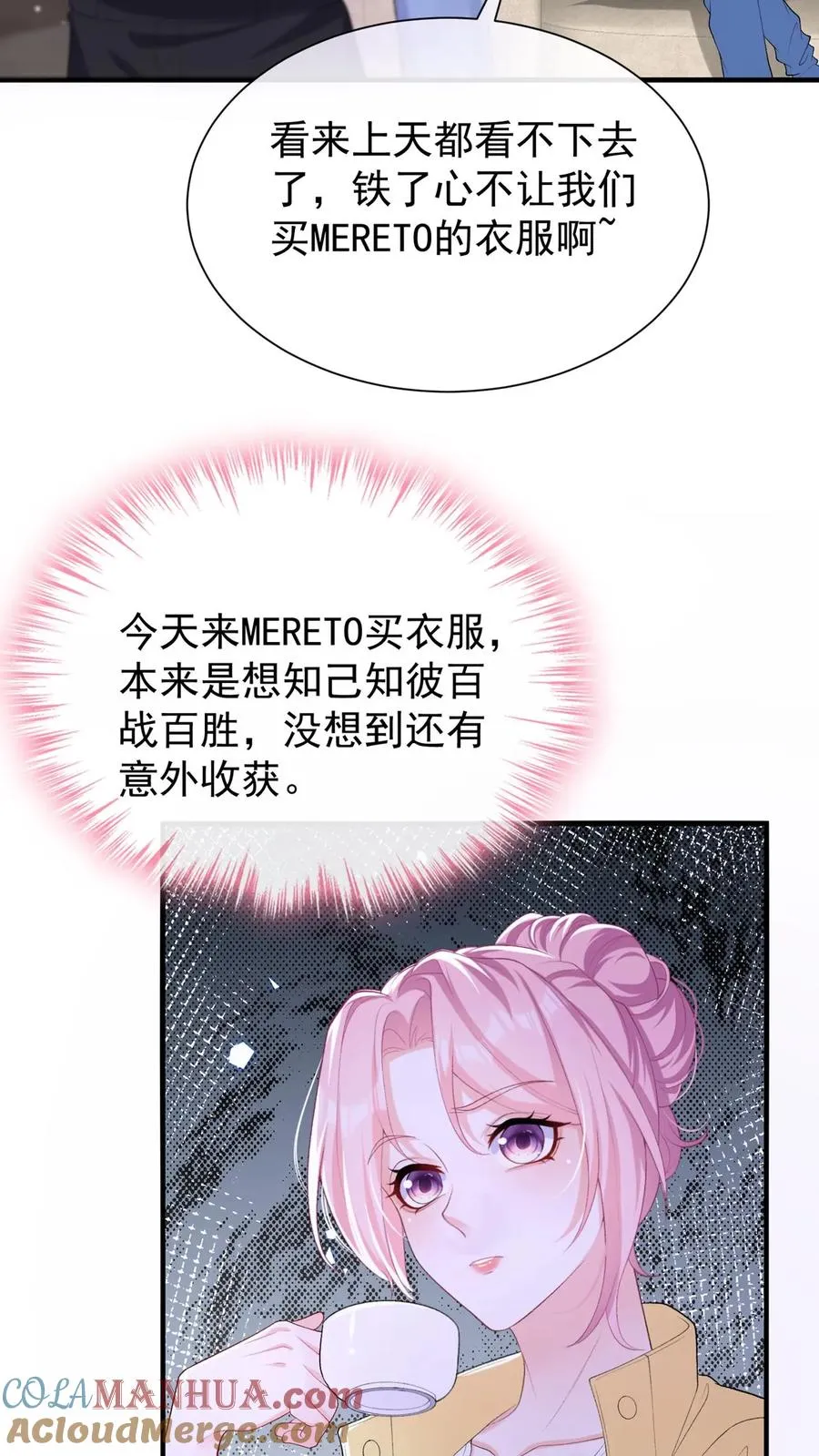 第85话 她竟敢背叛我？！14