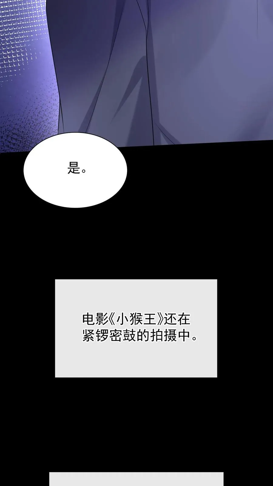 第108话 绍兄，风采依旧啊8