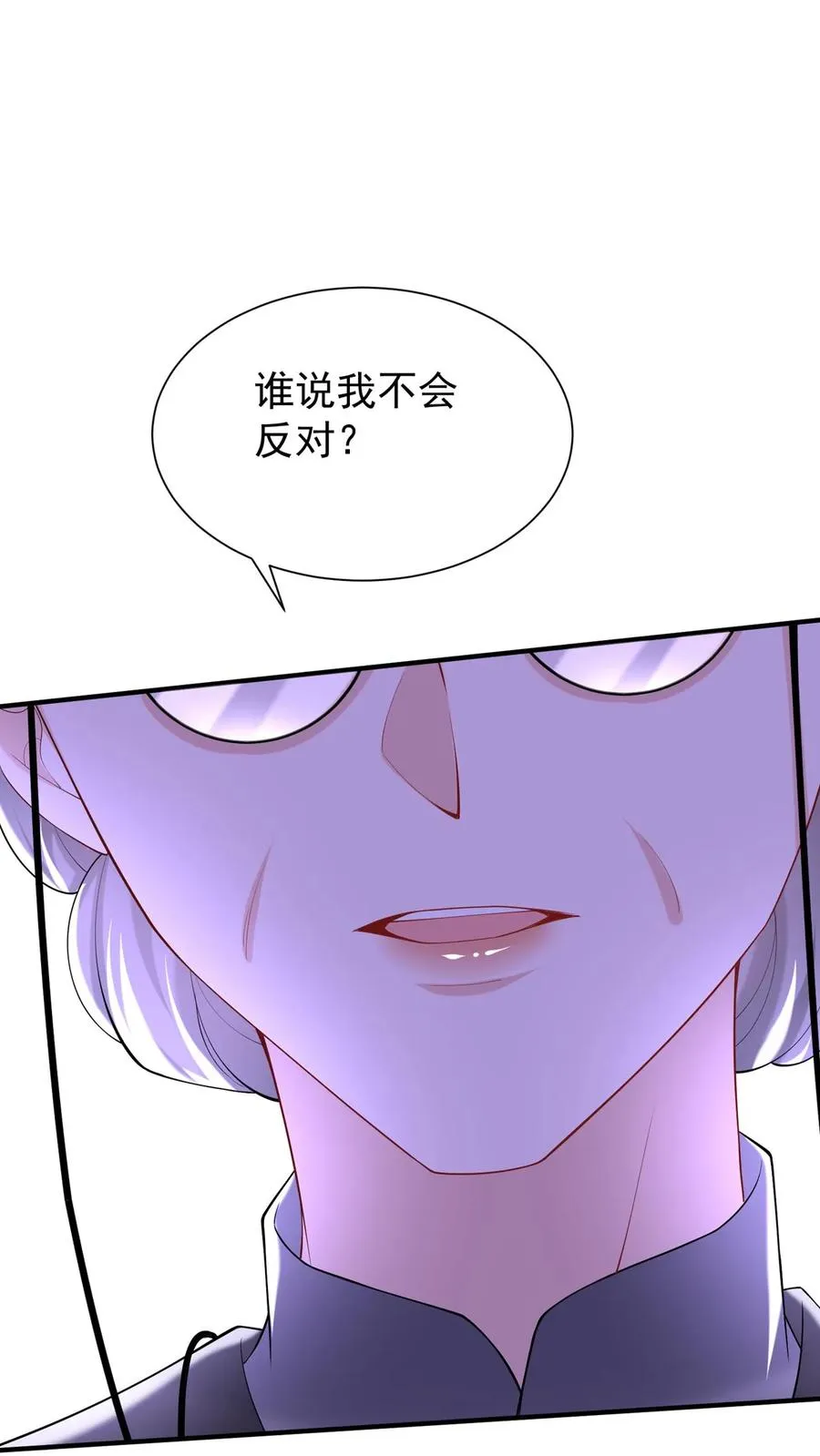 第150话 就她？配么？25