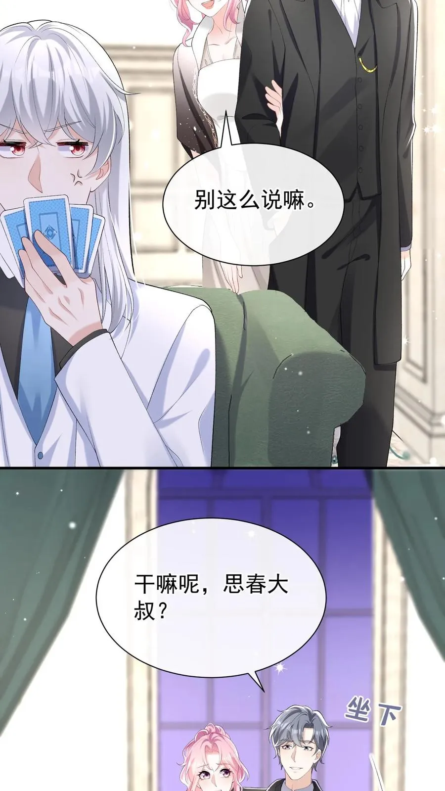 第79话 赚的越多，死的越快7