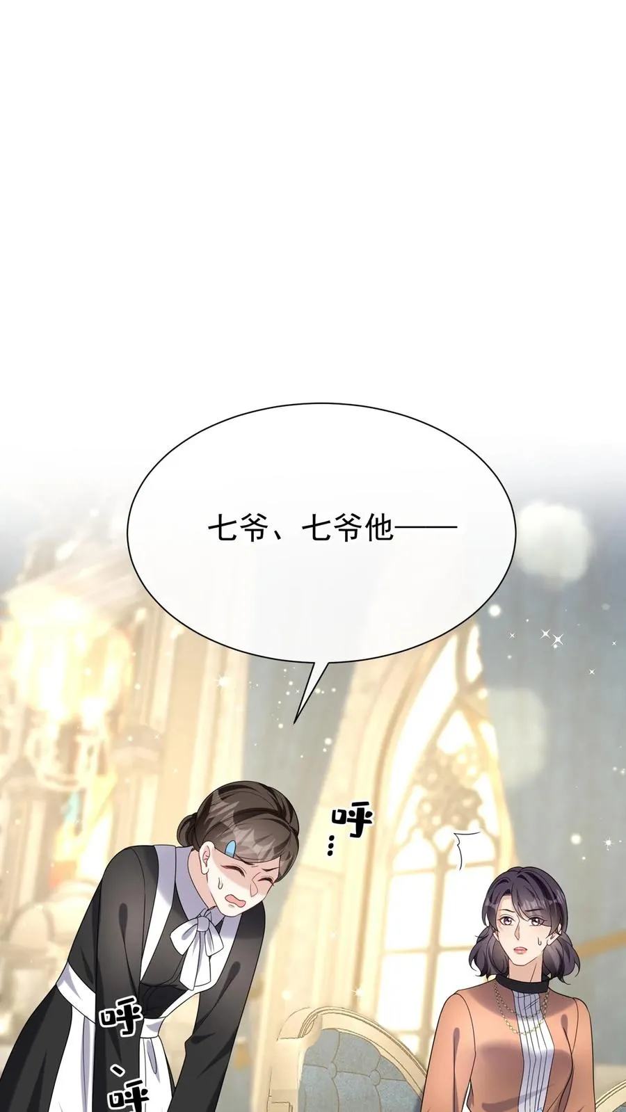 第158话 让我进入林氏？35