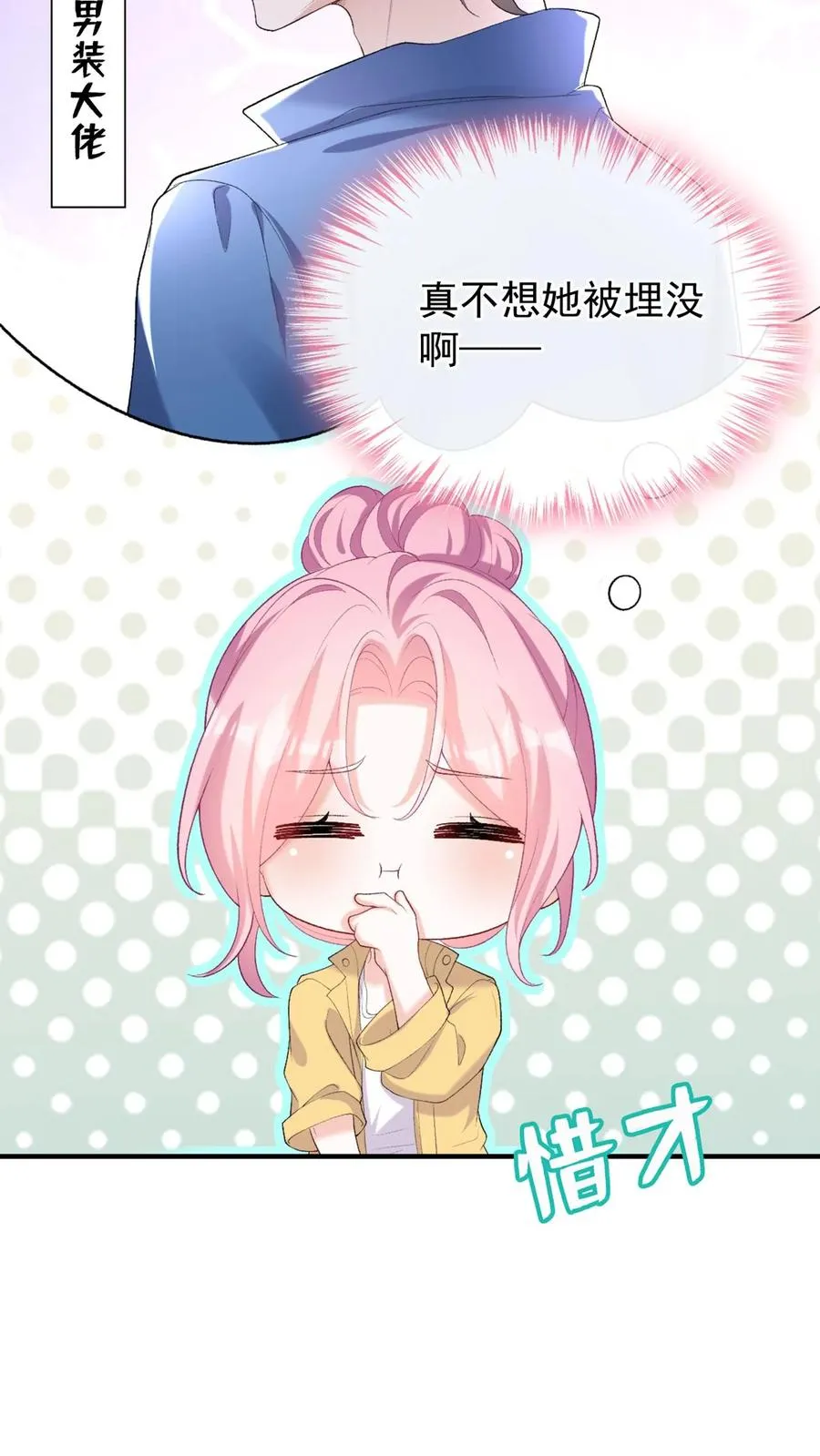 第83话 你眼睛在瞟哪呢？31