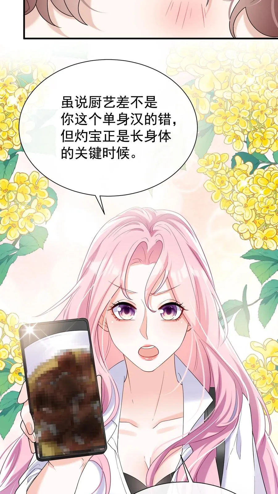 第61话 你就吃这个？31