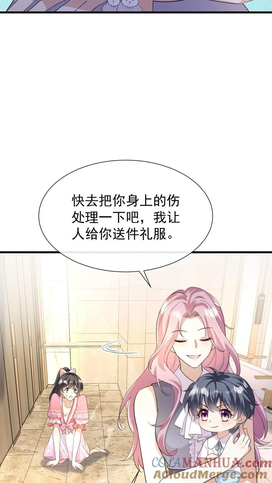 第13话 他不会是要悔婚吧？10