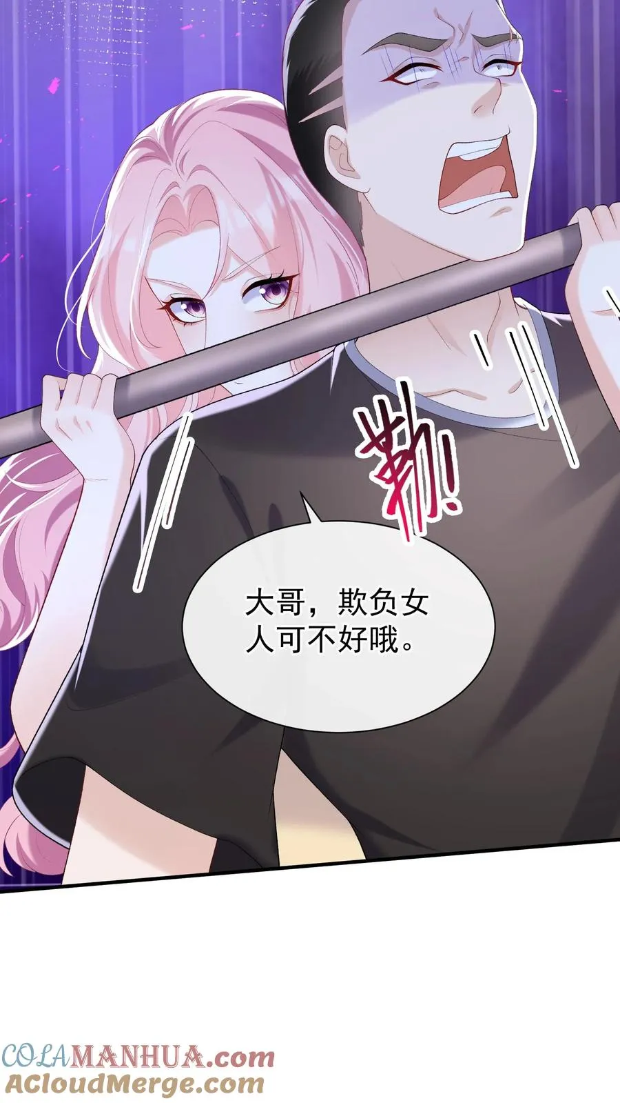 第66话 欺负女人可不好哦18