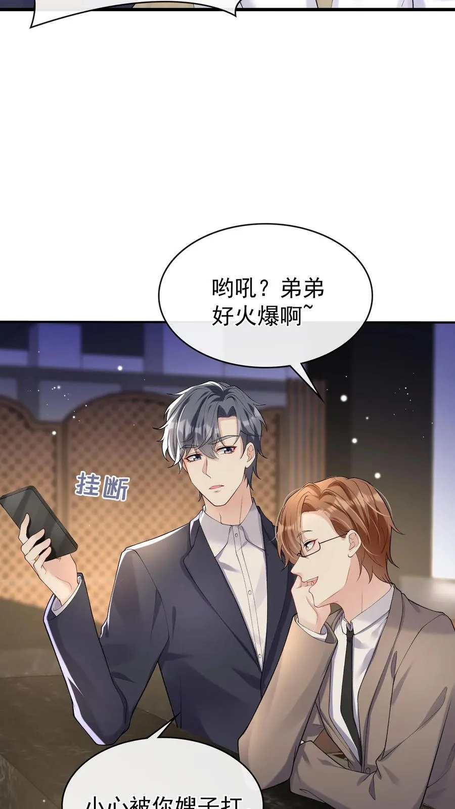 第43话 哟吼？弟弟好火爆~19