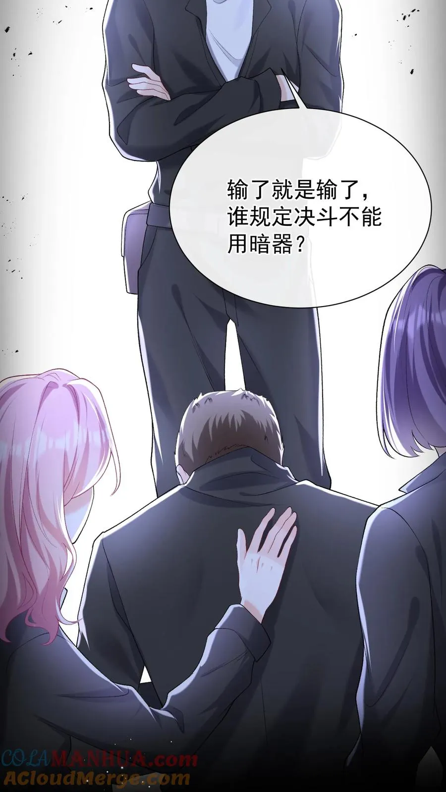 第52话 她在这里当厨子？12