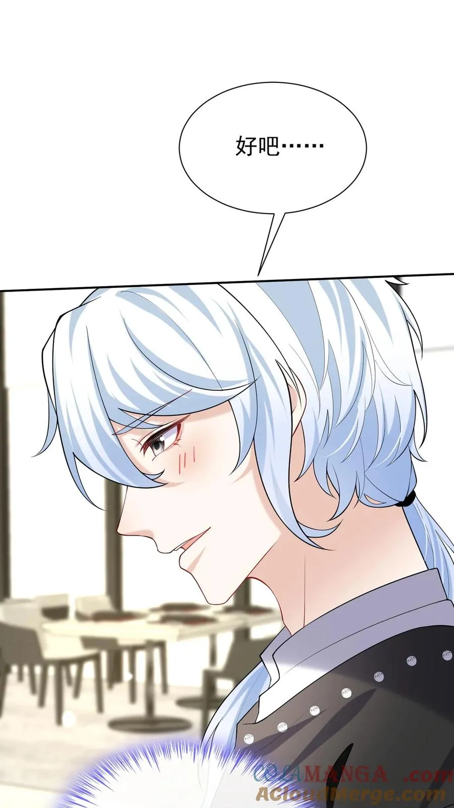 第167话 我可是纯爷们！18