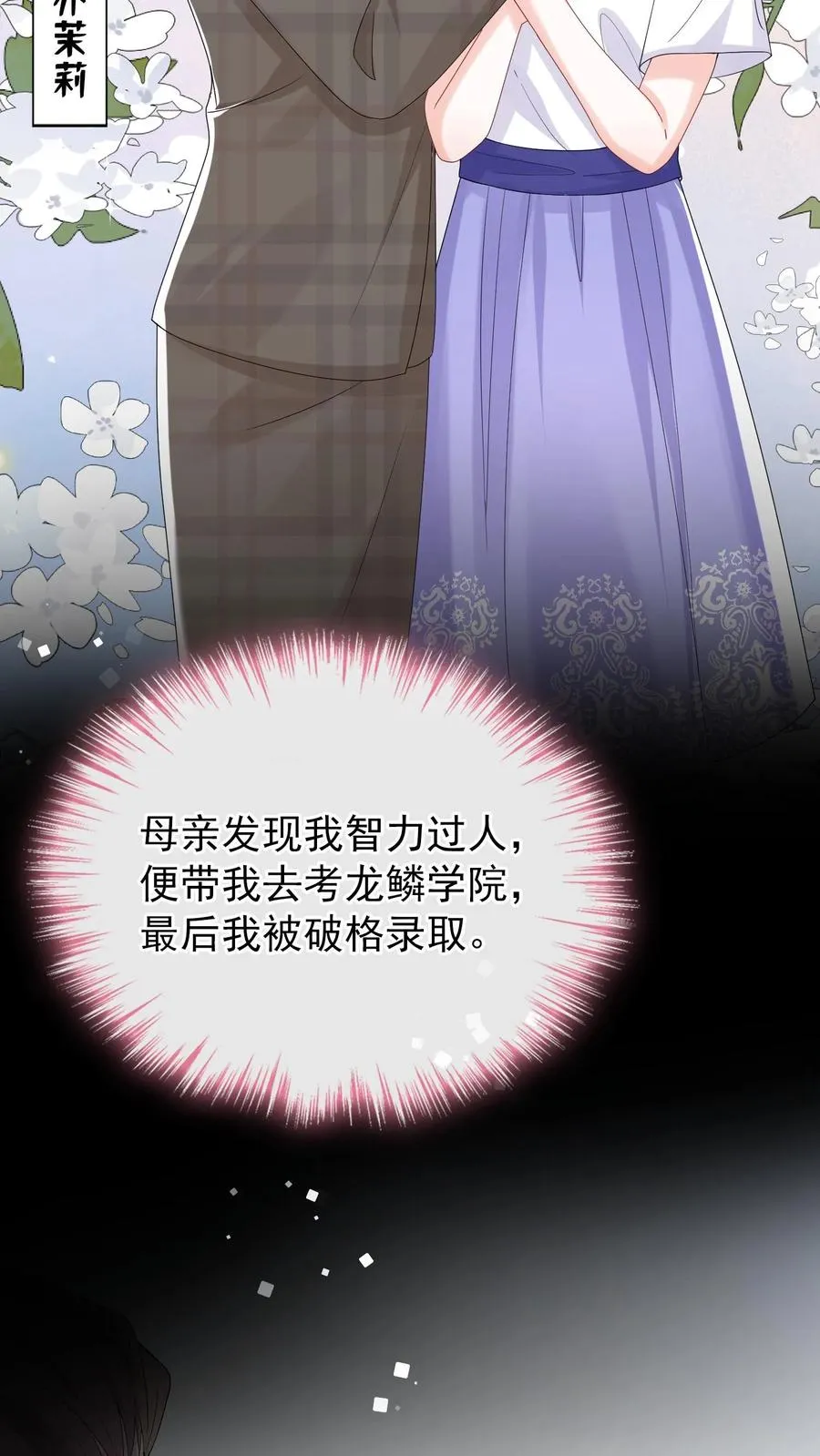 第18话 我娶媳妇，你说了算？29