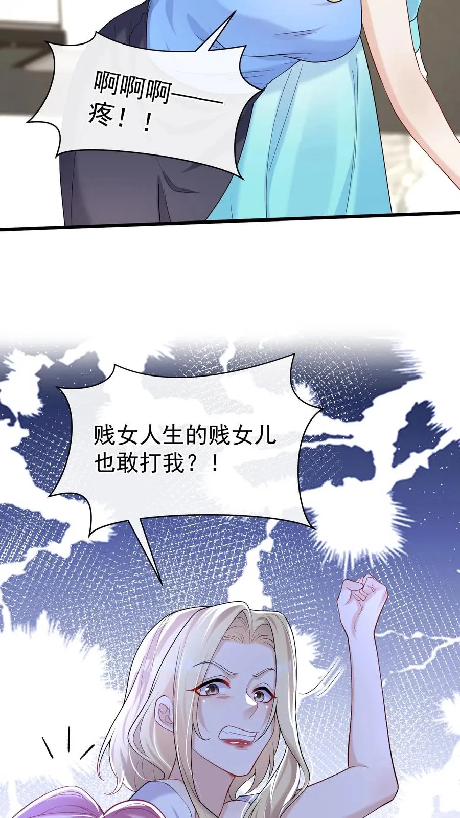 第47话 姐姐？我可不是！17