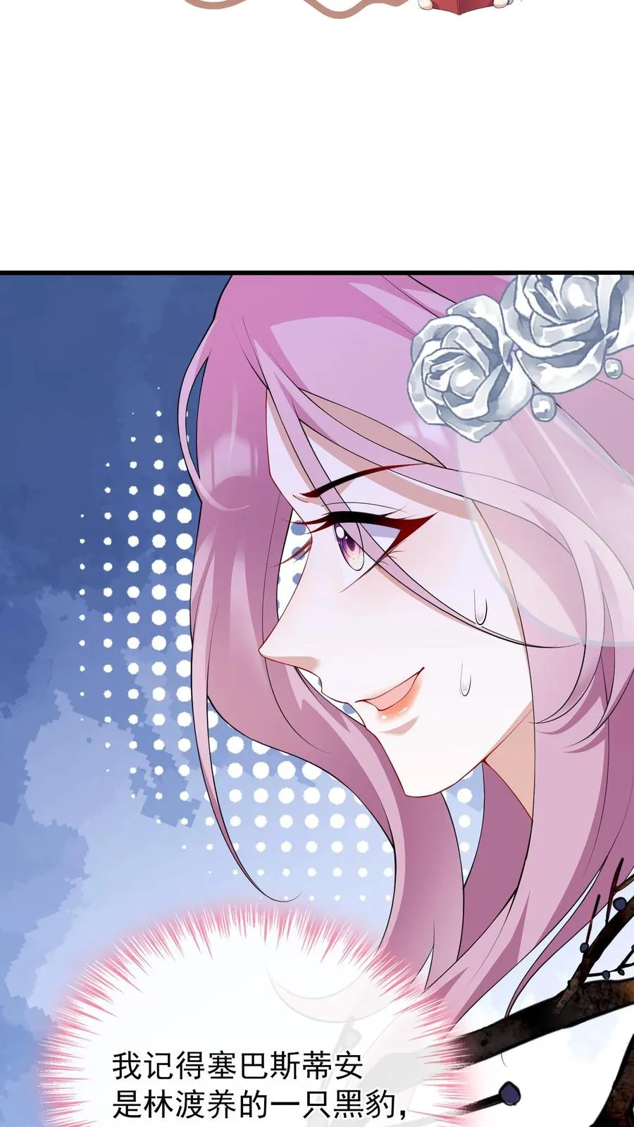 第16话 林渡……被强了？！9