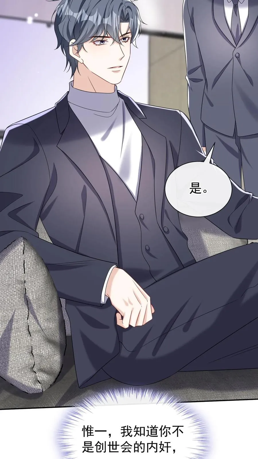 第157话 异样的感觉31