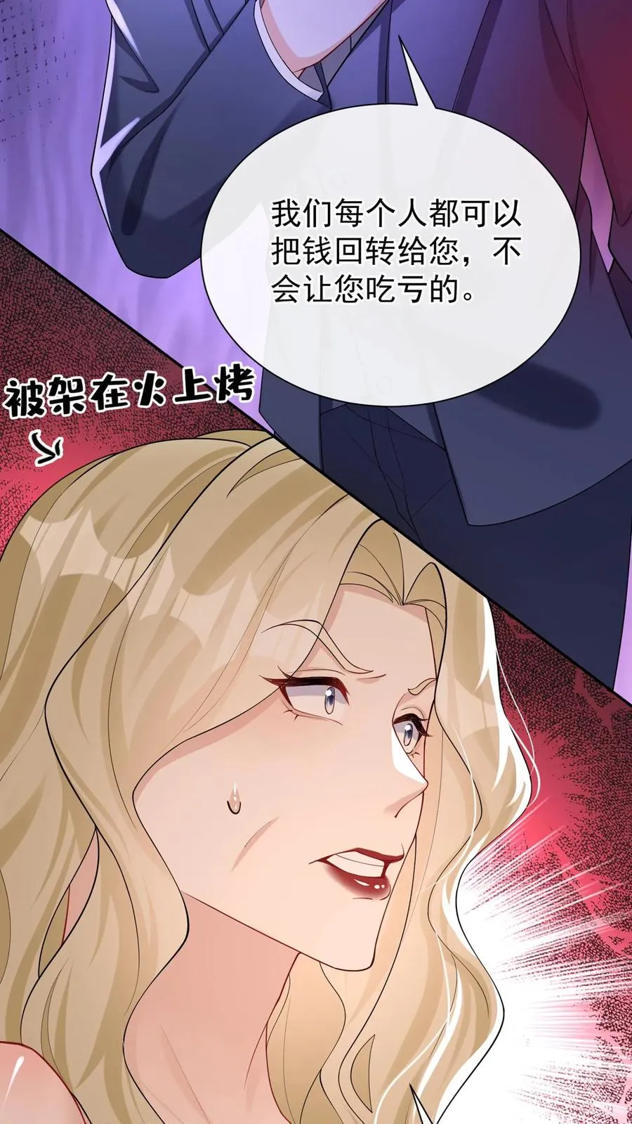 第168话 到我上场了！44