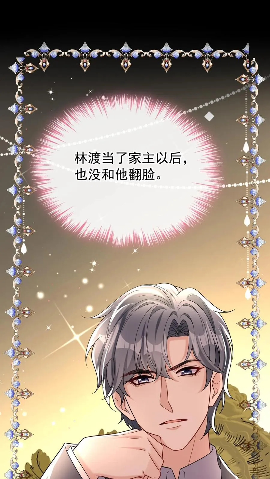 第145话 侮辱的就是你！5