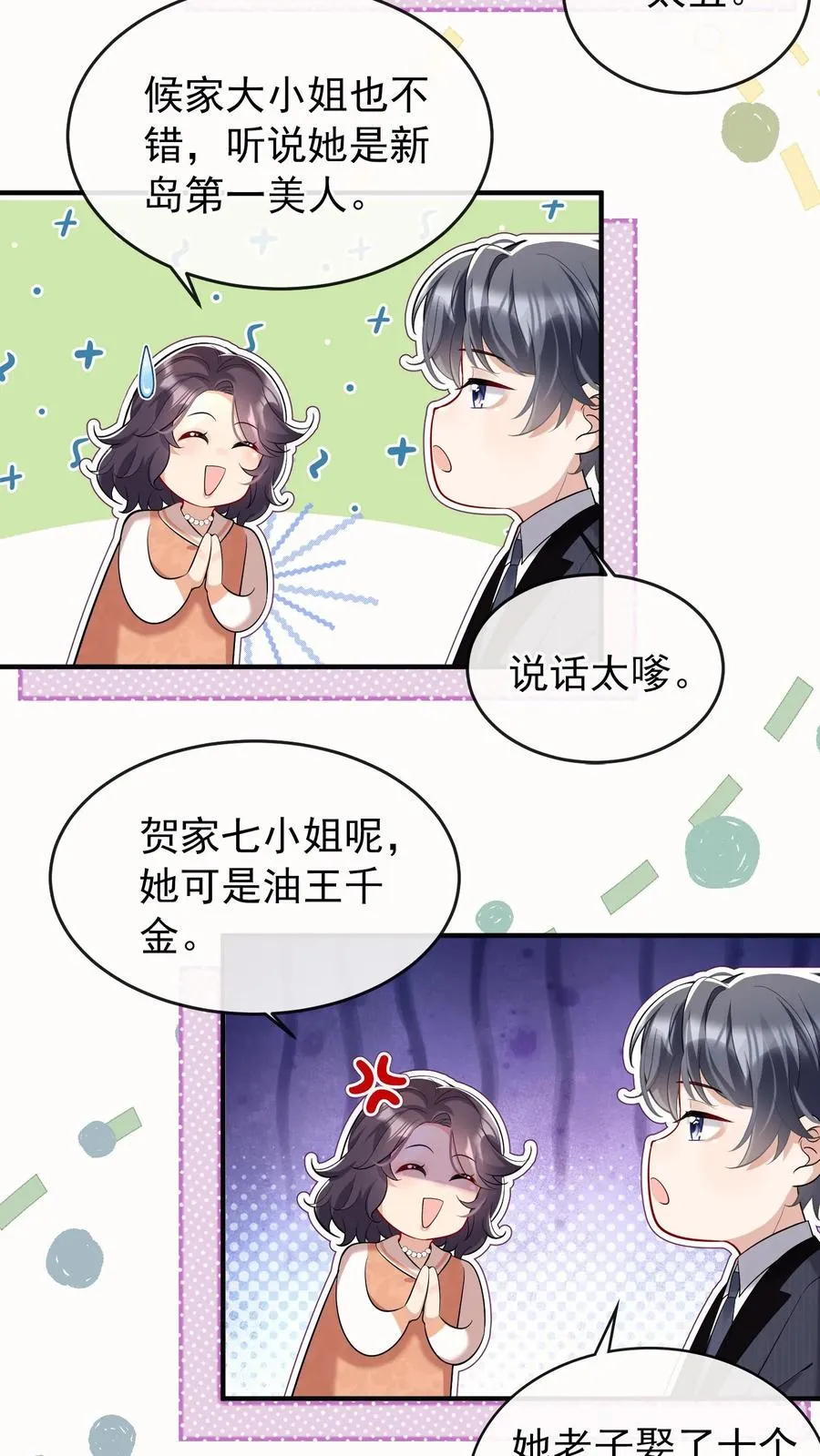 第2话 谁家的狗在狂吠？7
