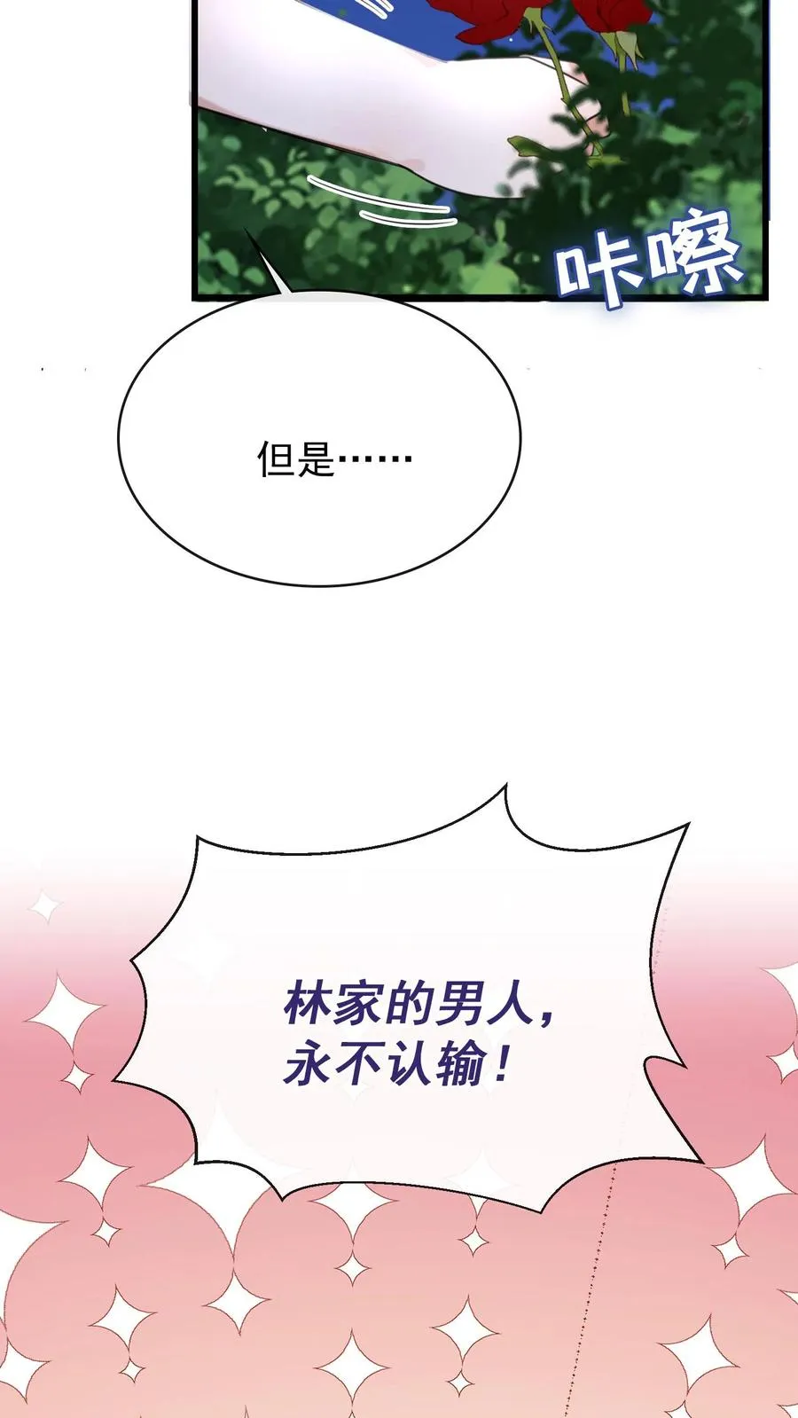 第9话 怎么？你想看？5