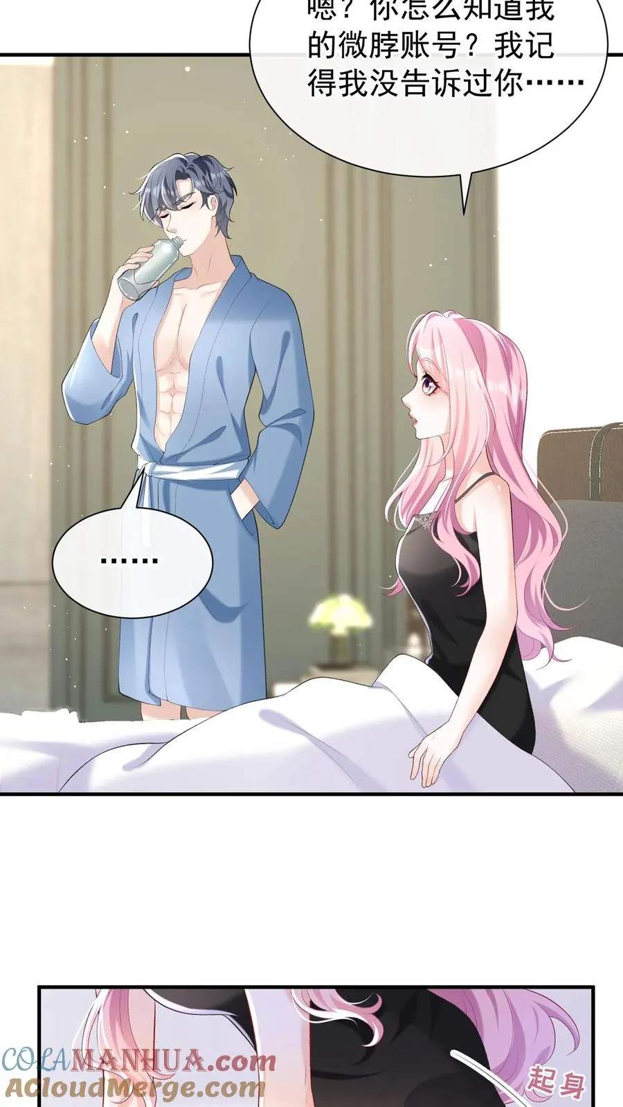 第76话 颤抖吧，喷子们！10