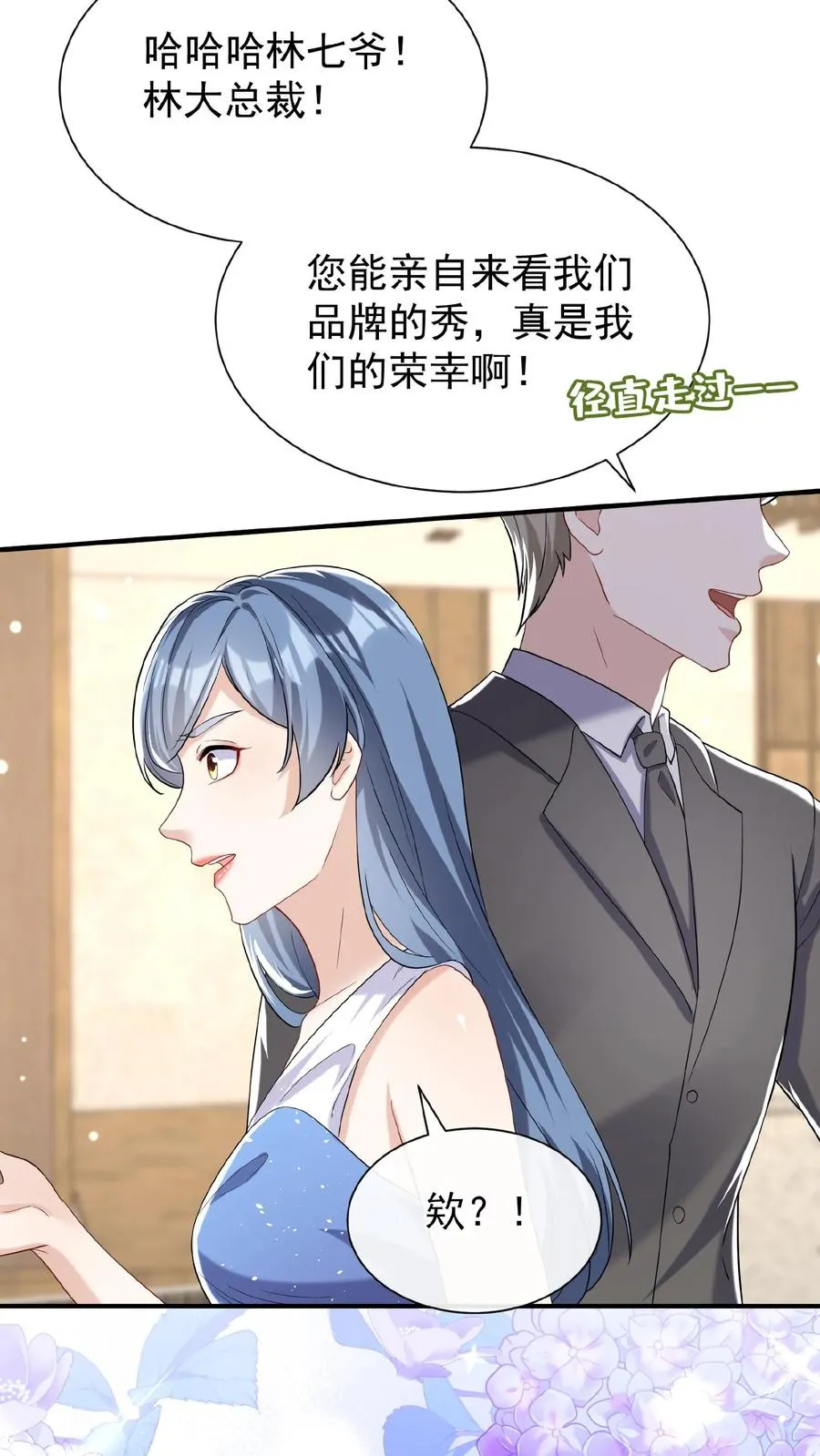 第71话 你跟我玩先斩后奏？19