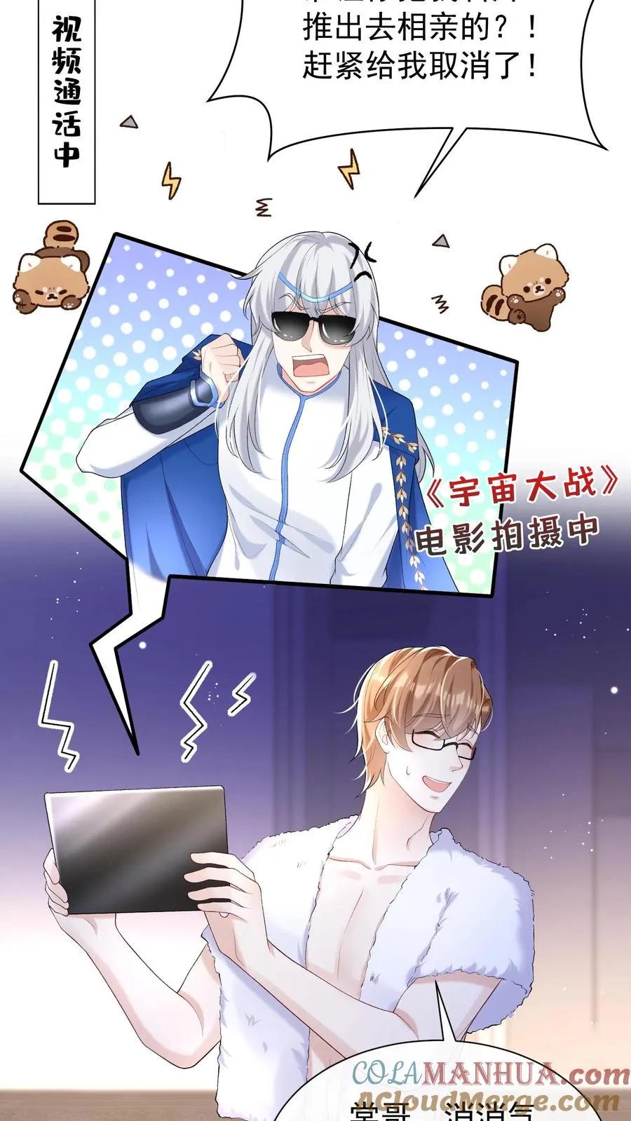 第57话 爱情是什么东西？16