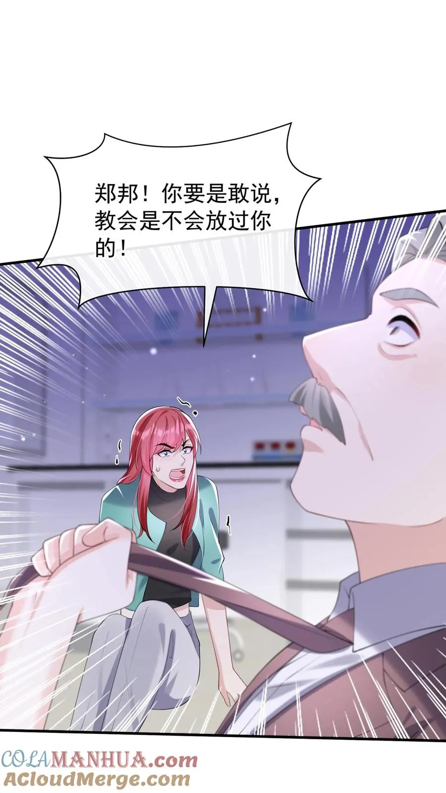 第140话 现在，换我来催眠你18