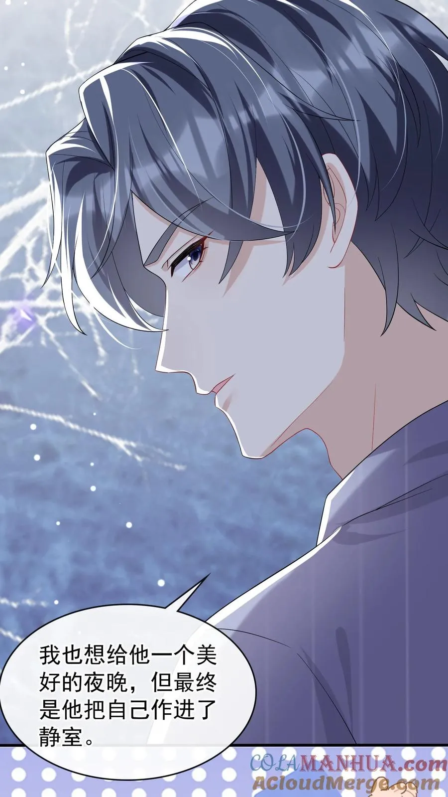 第30话 你要和我分房睡？14