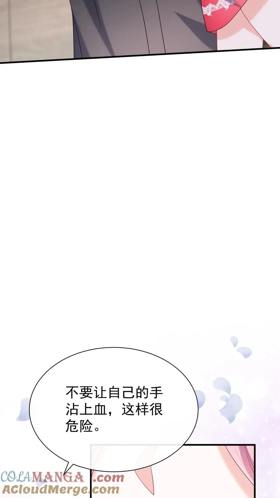 第155话 我不会有事的6