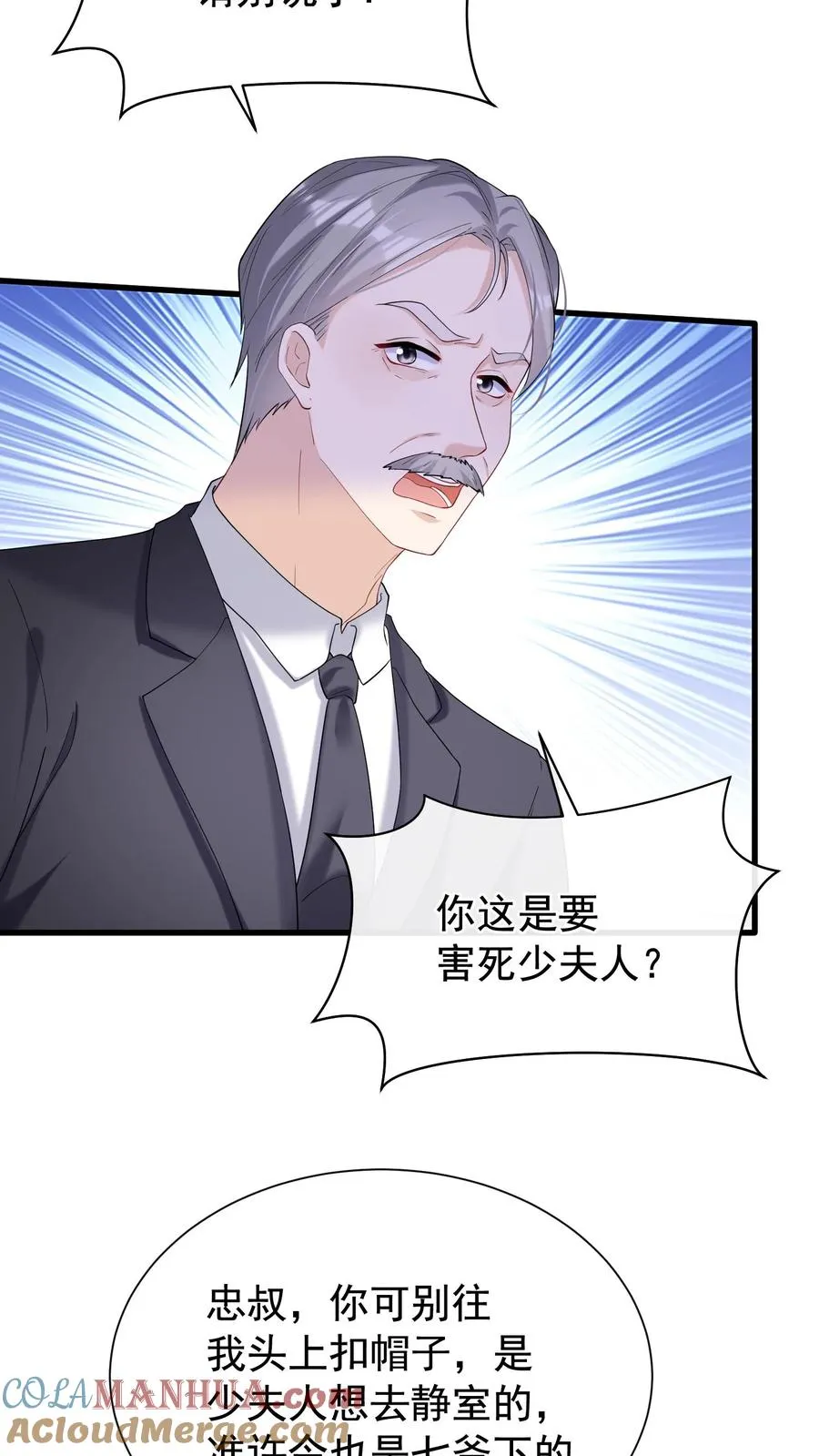 第59话 你好像不太聪明？2