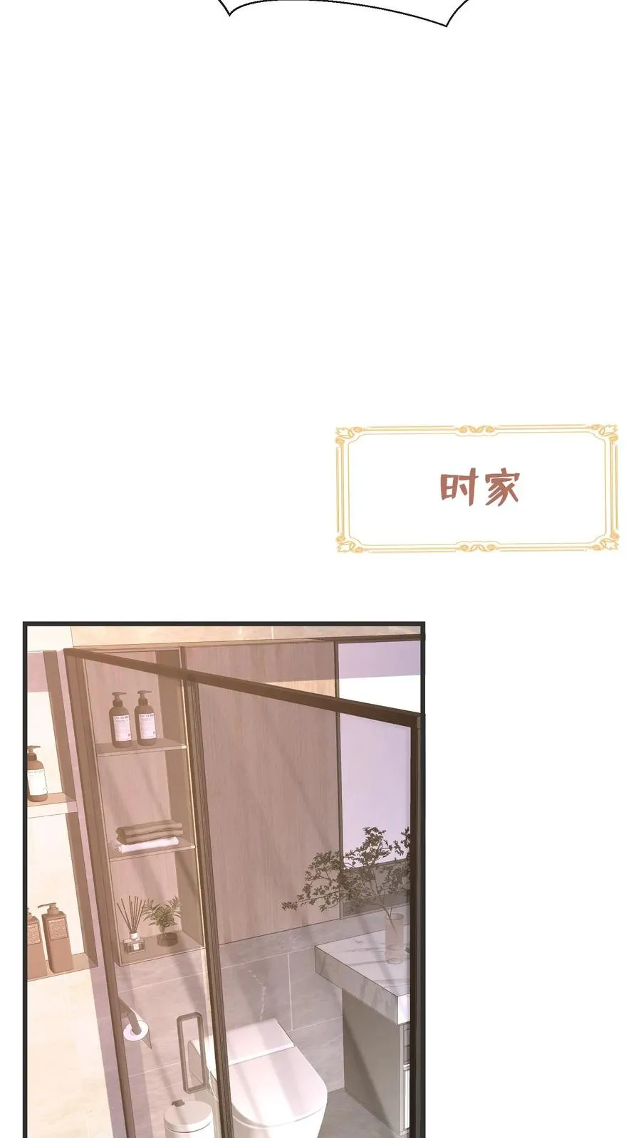 第9话 怎么？你想看？7
