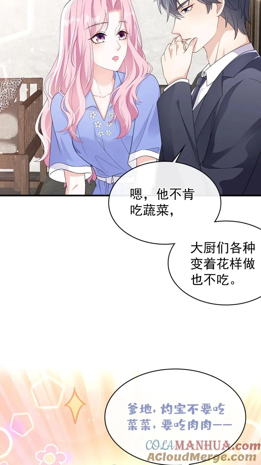 第25话 灼宝挑食？14