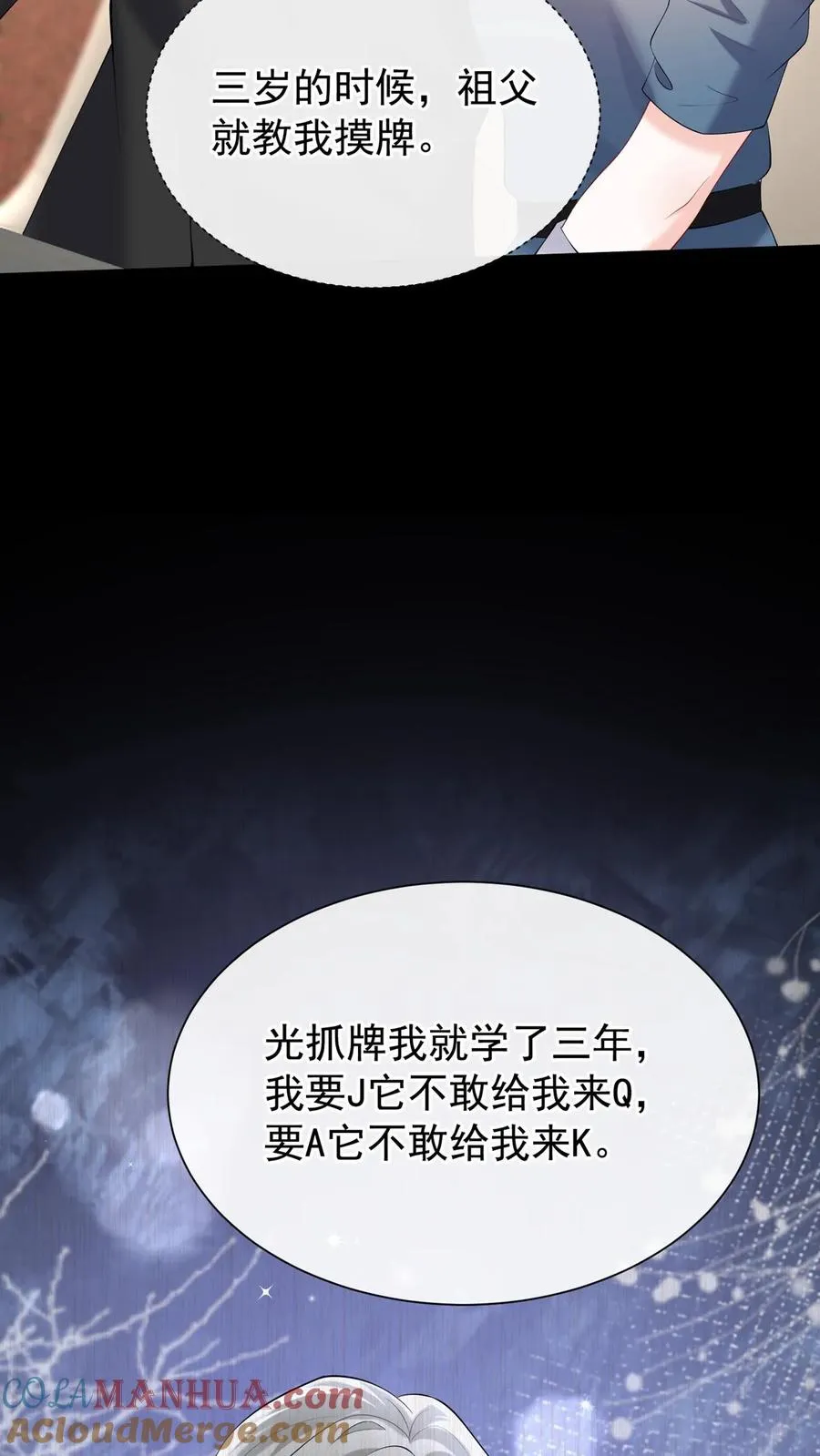 第122话 怎么可能这么巧？24
