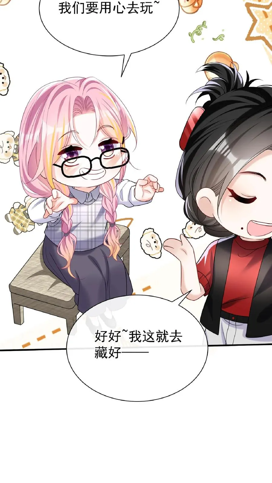 第134话 你是不是不想干了？15