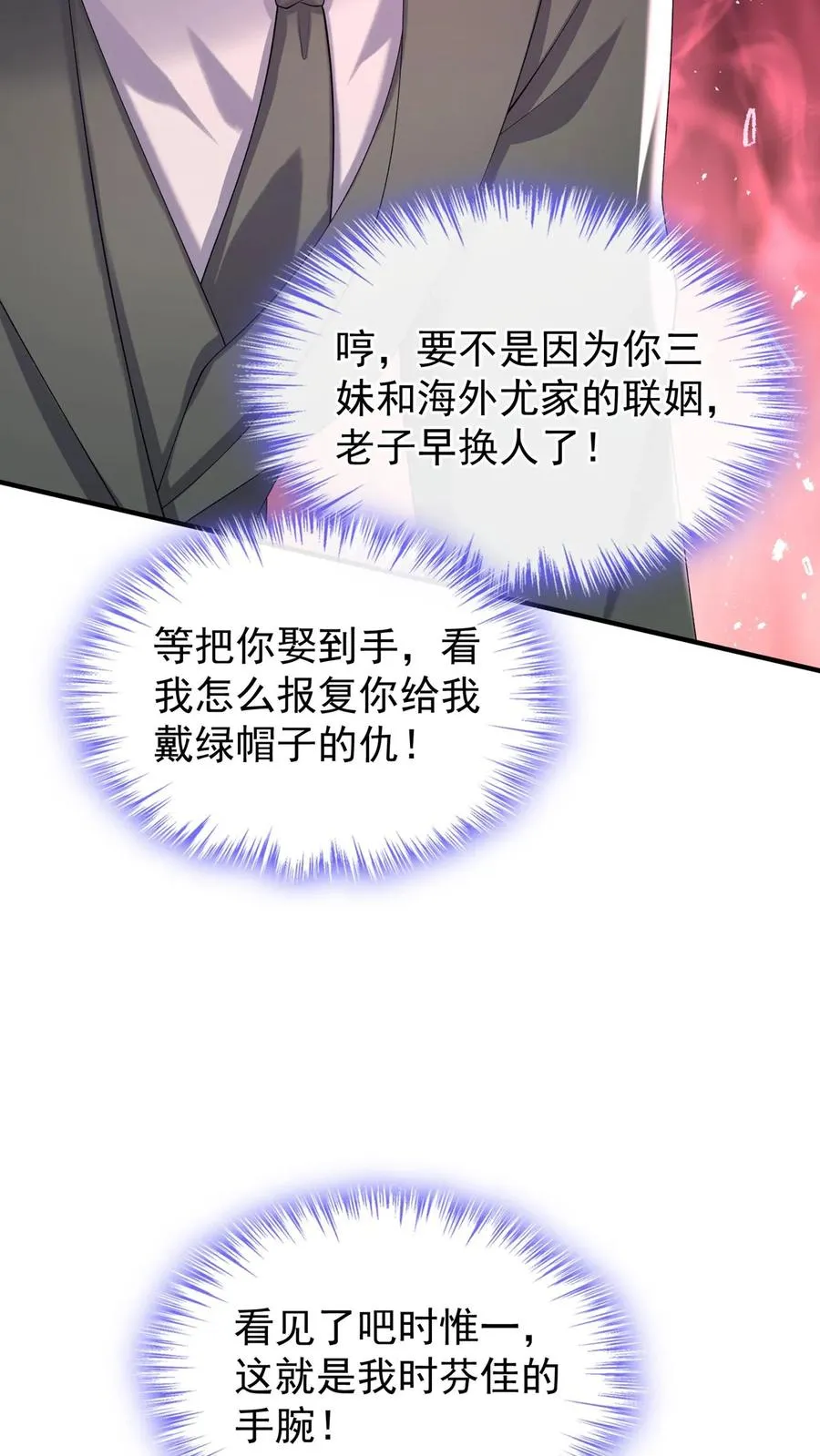 第128话 看到你们，我只想吐16