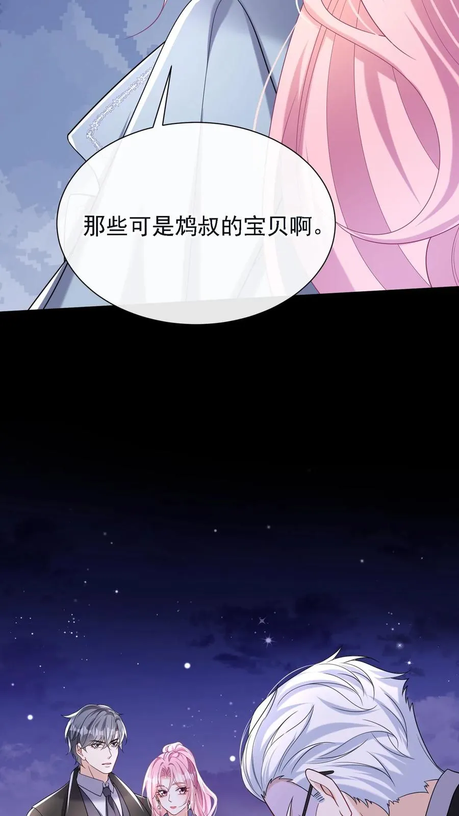 第153话 你这个毒妇！4