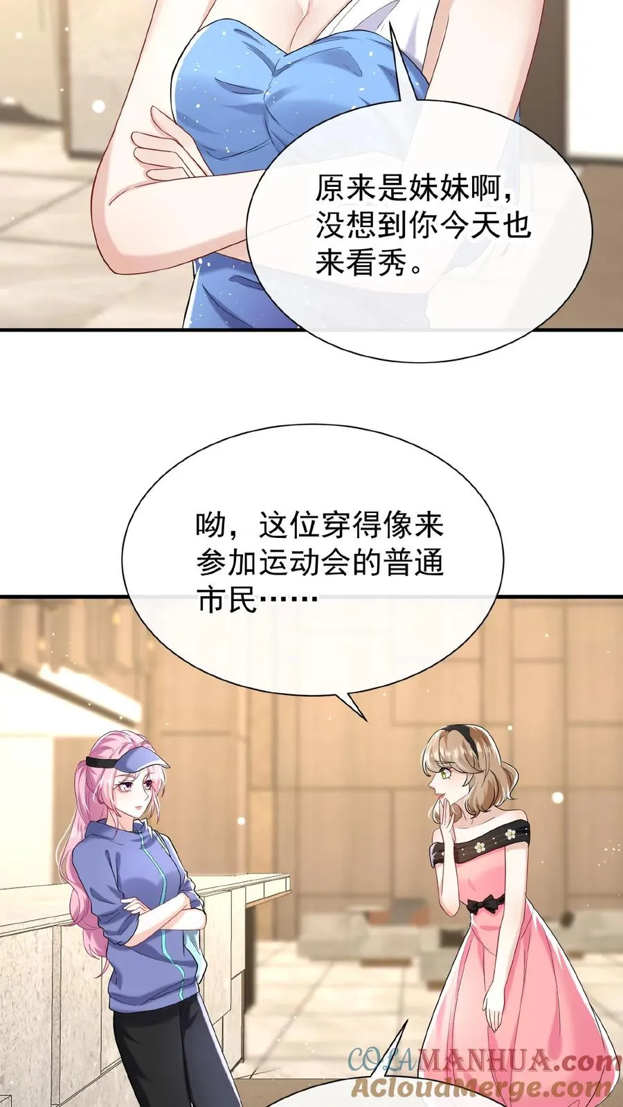 第71话 你跟我玩先斩后奏？10