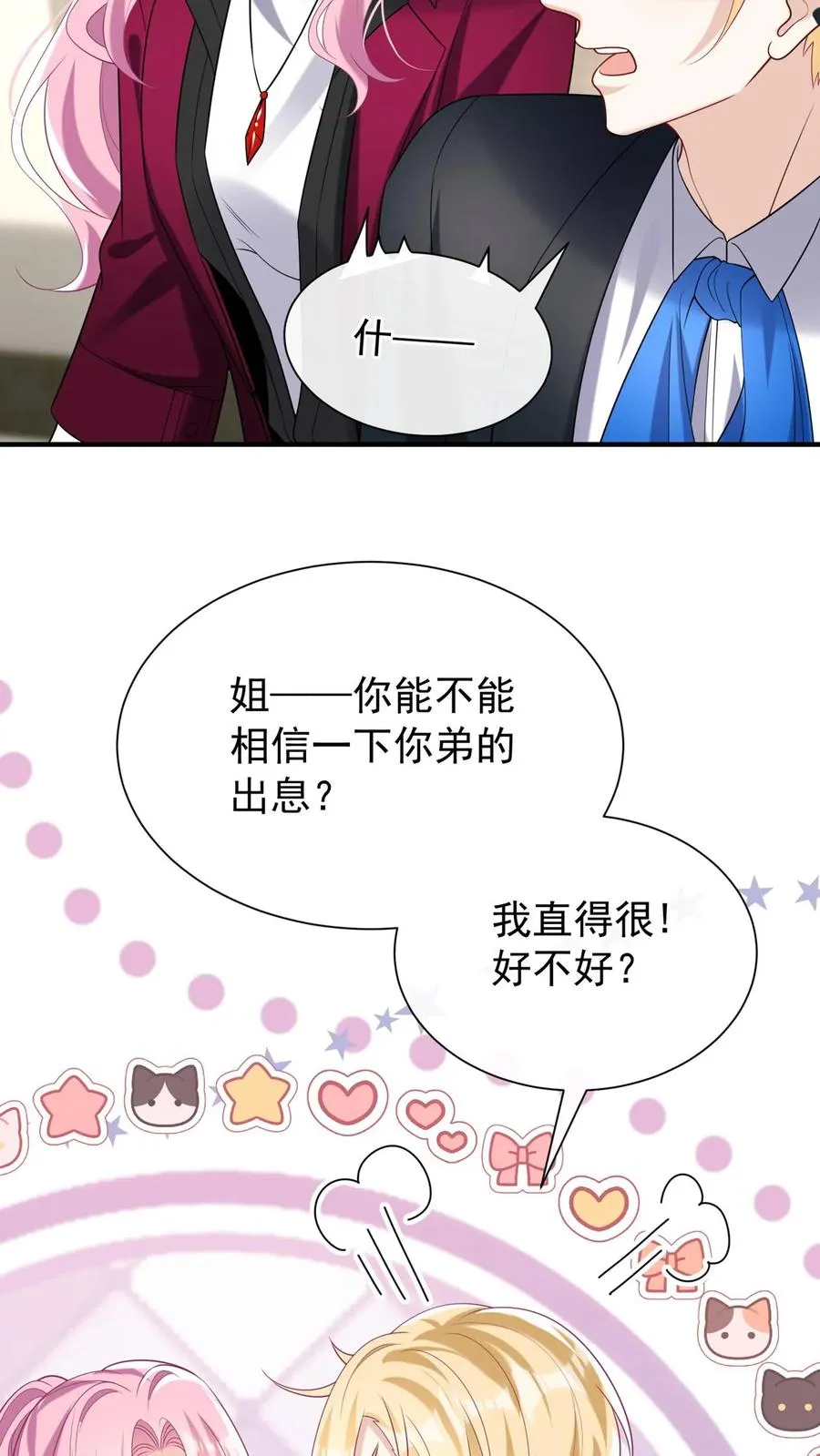 第128话 看到你们，我只想吐32