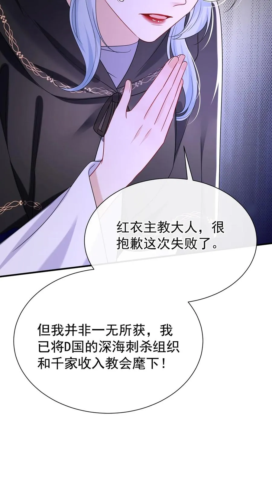 第156话 Z现身了？！34