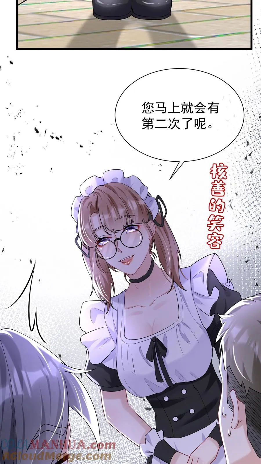 第56话 你俩就锁死吧！16