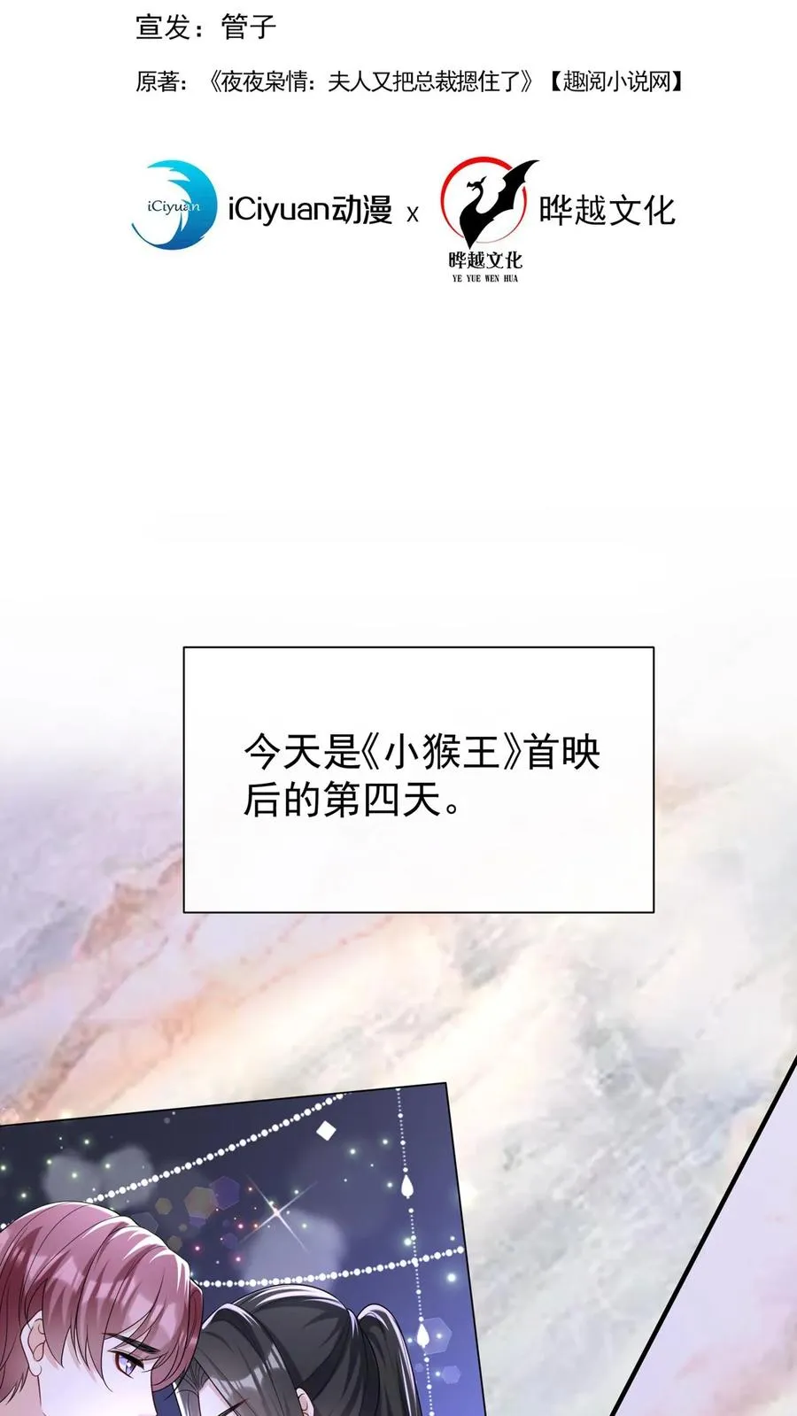 第110话 我们也来暖一暖吧~1