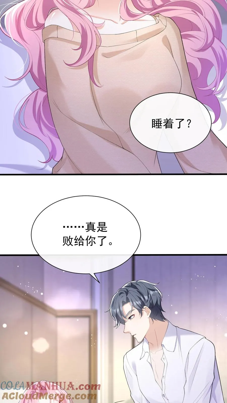 第54话 我查你，你不生气？26