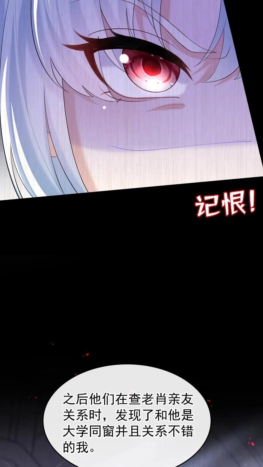 第140话 现在，换我来催眠你28