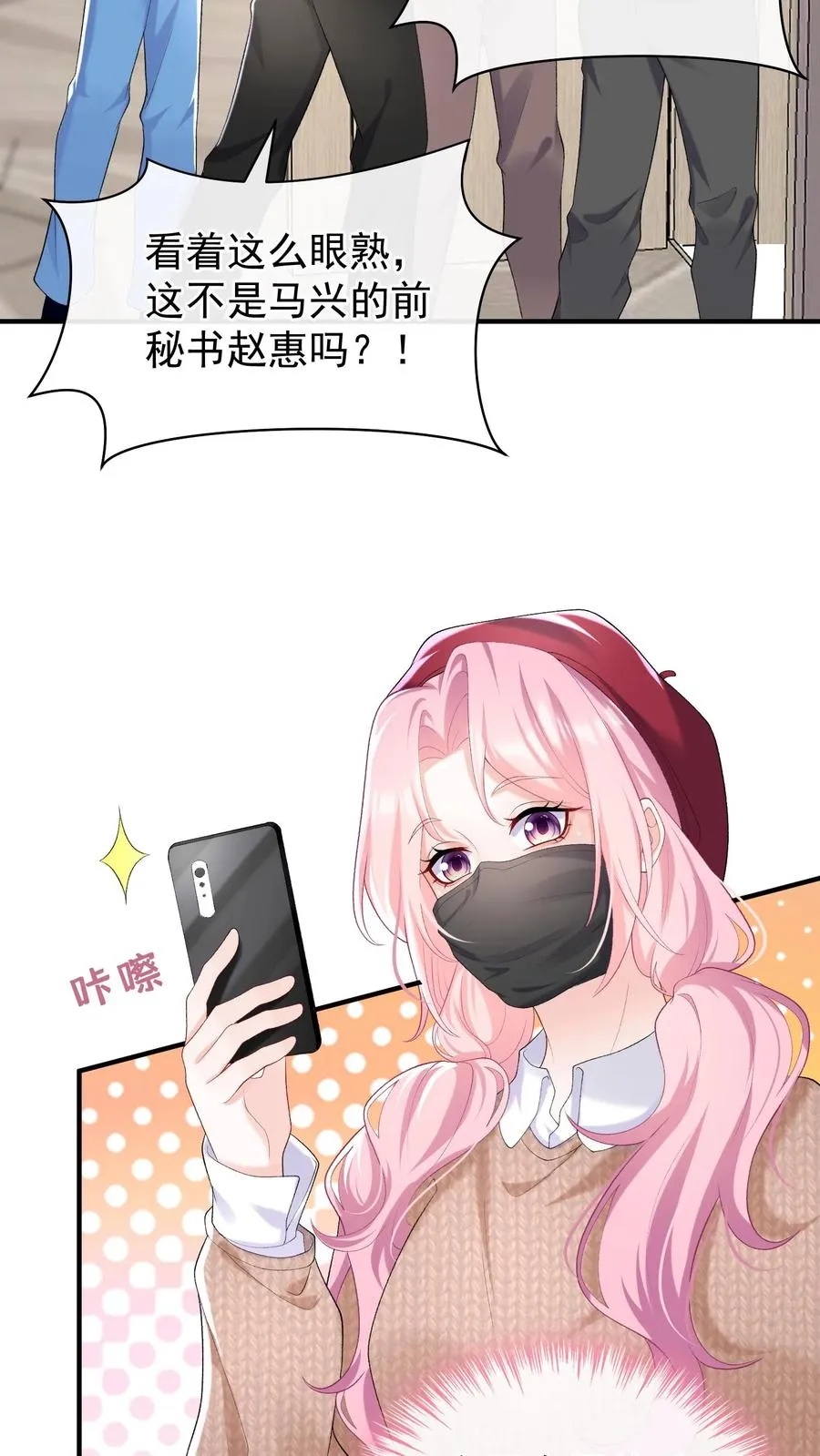 第69话 你对我有想法？21