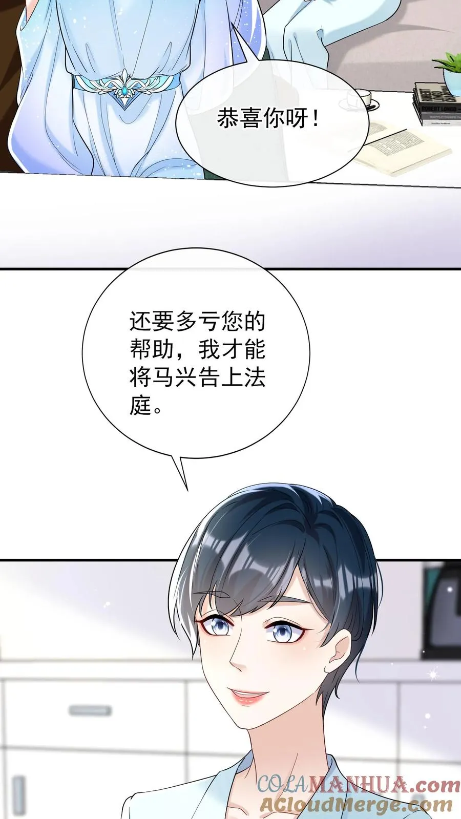 第70话 做错事就该付出代价2