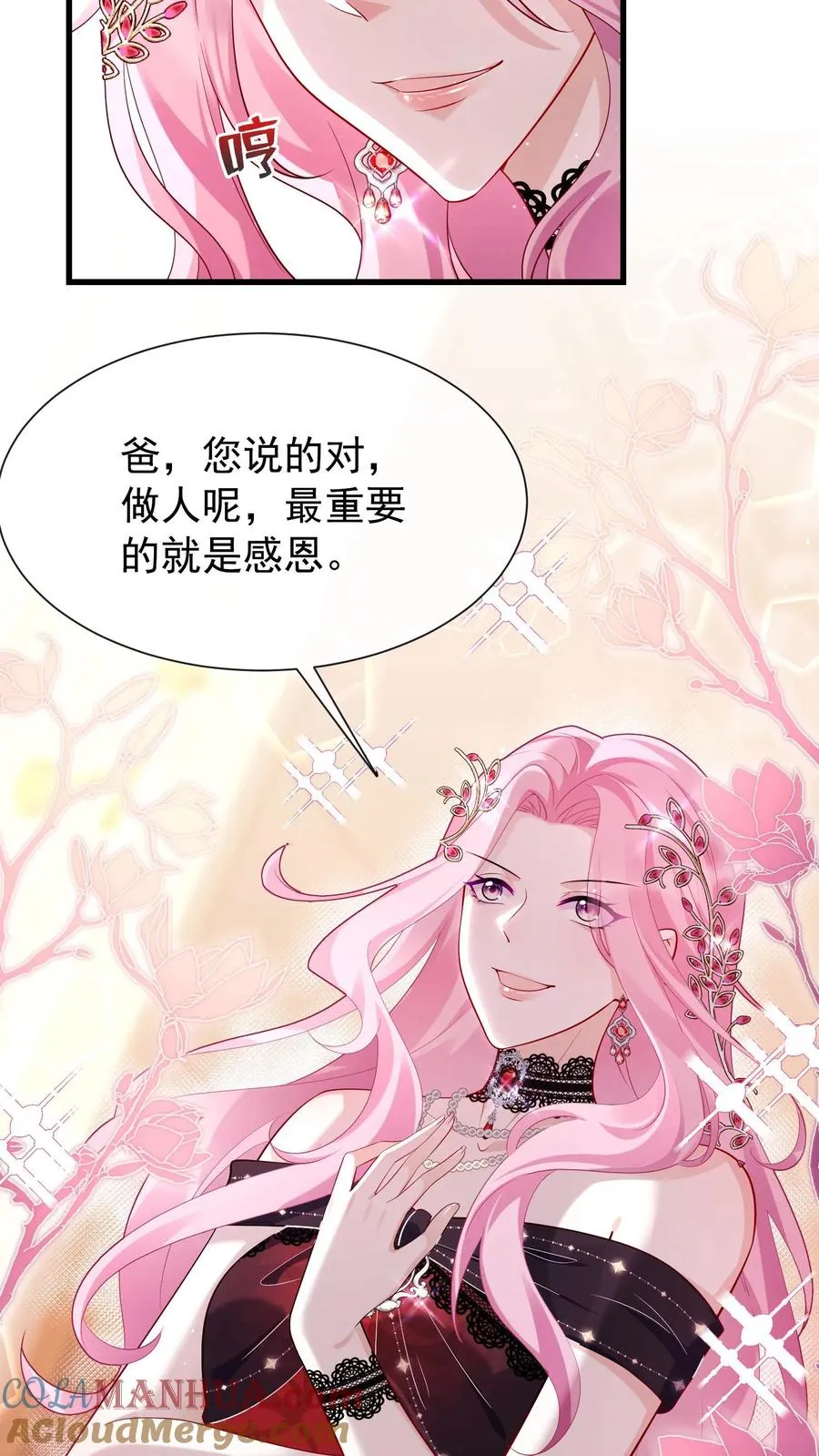 第7话 你连血肉都是臭的32
