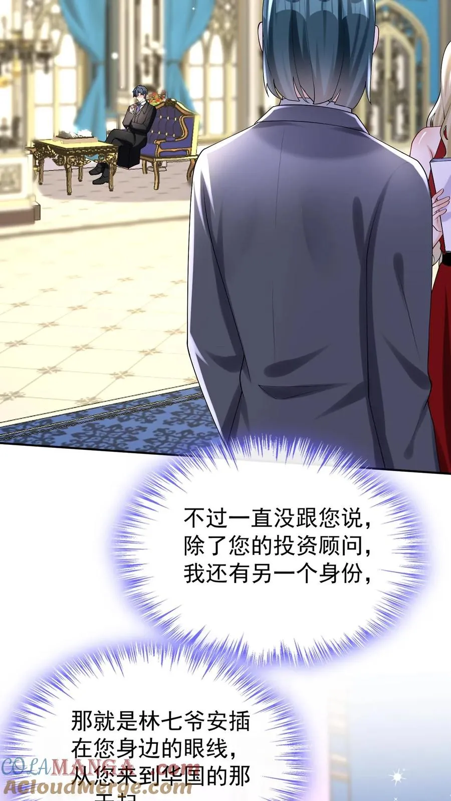 第169话 你没资格指挥我45