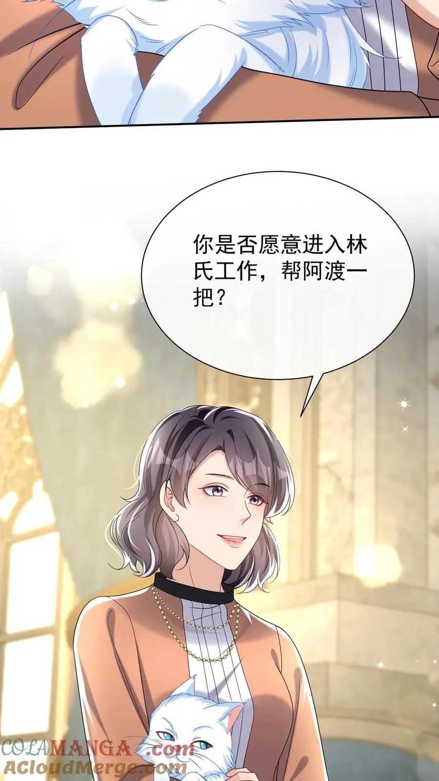 第158话 让我进入林氏？24